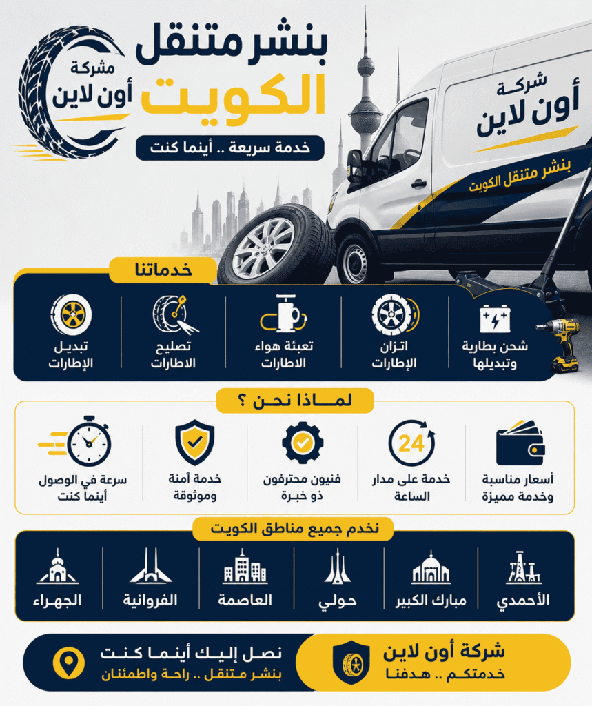تبديل سفايف وصيانة الفرامل أمام المنزل
